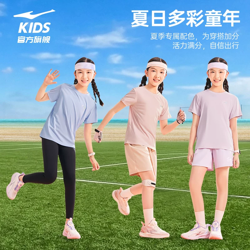 鸿星尔克短袖T恤儿童运动防晒速干衣