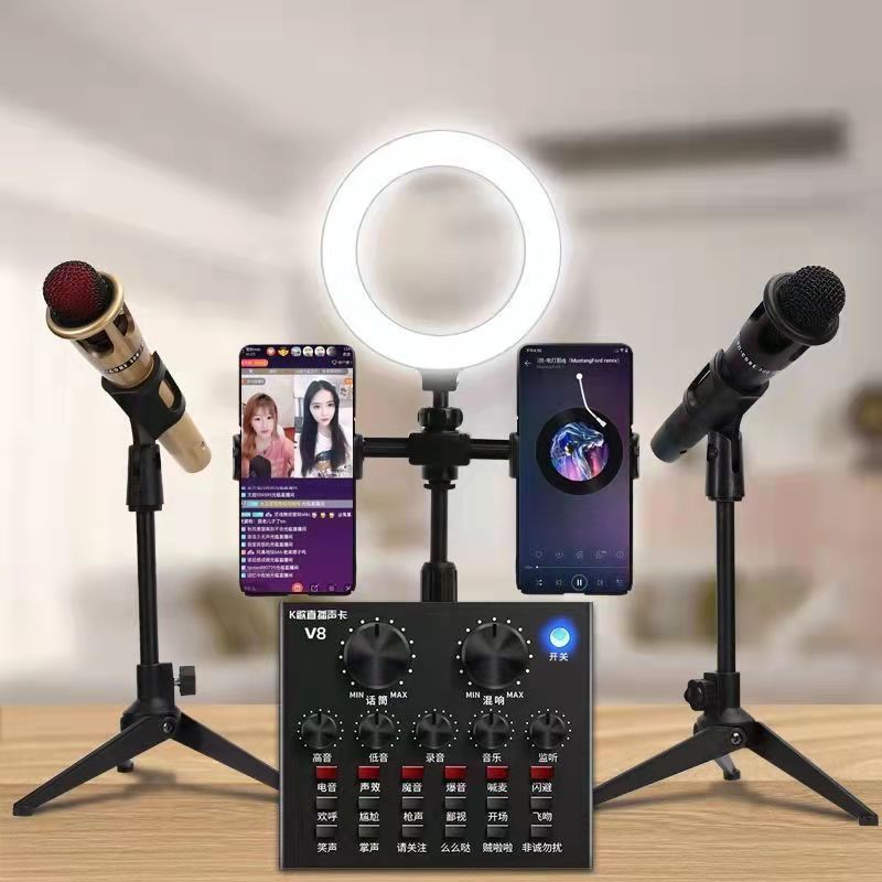 V8声卡套装主播直播设备声卡手机快手唱歌