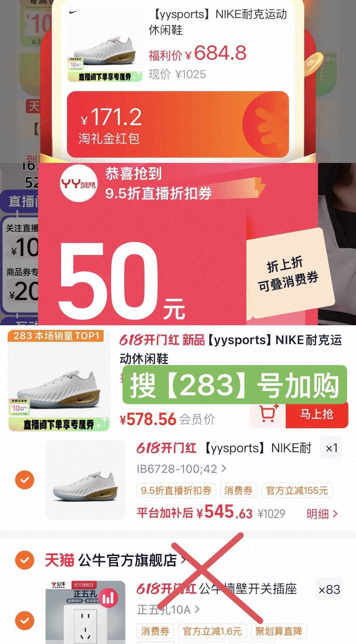 耐克G.T. CUT 4白金运动鞋叠加消费券到手价约545元