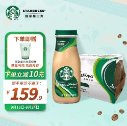 154.9元包邮！星巴克星冰乐 281ml*12瓶 买一送一
