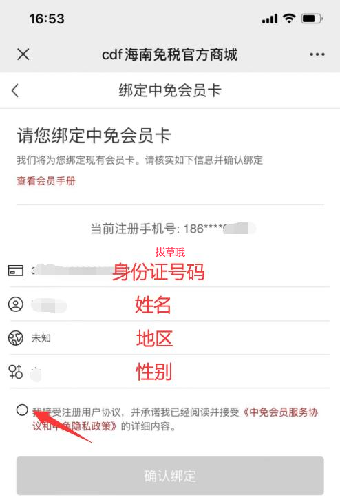 cdf海南免税店官网购物流程