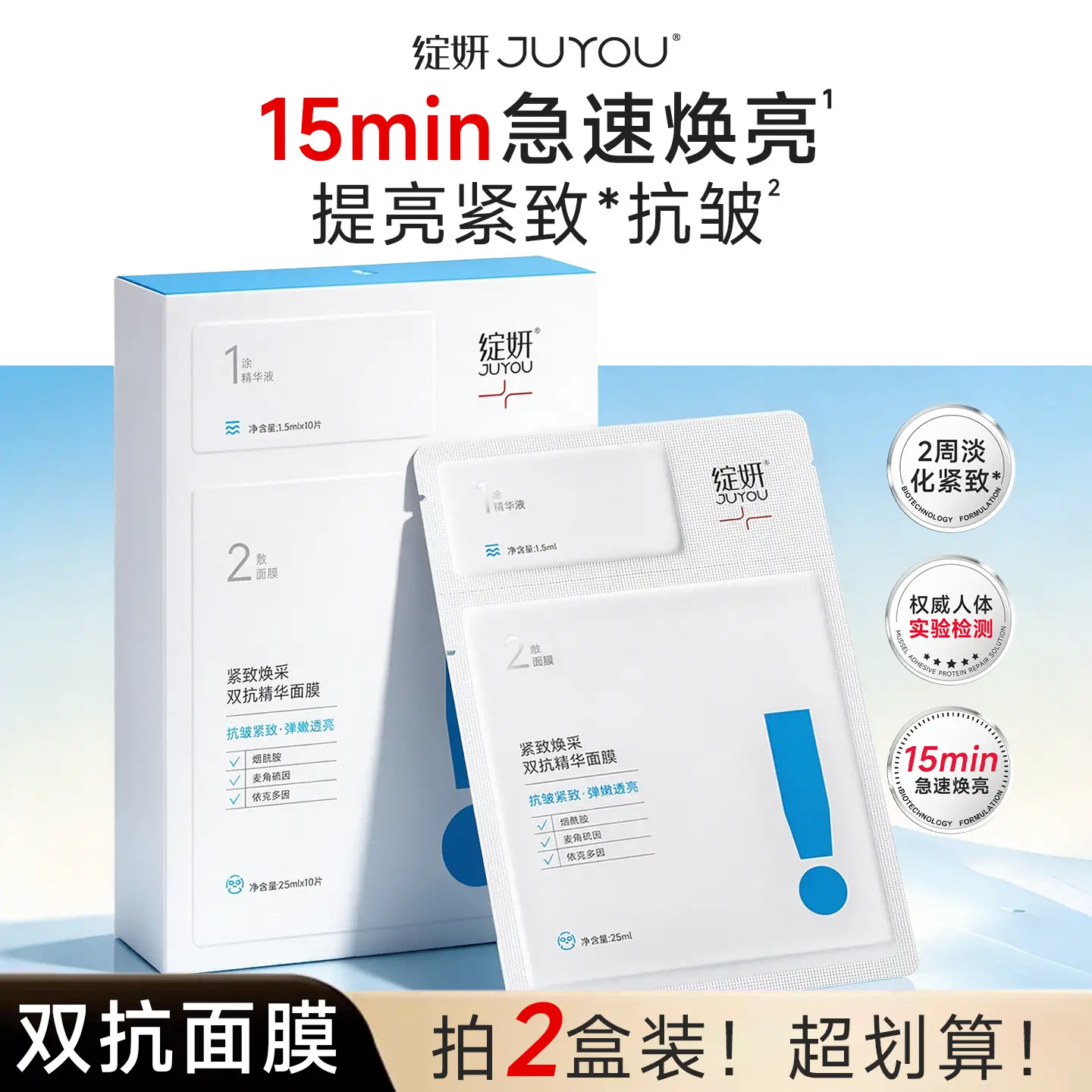 绽妍双抗面膜20片