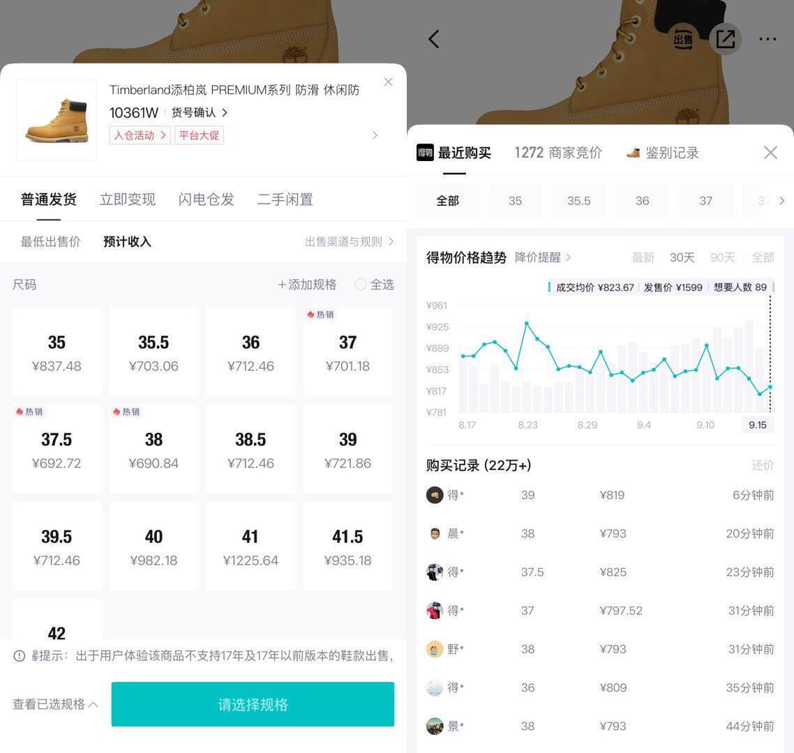 添柏岚豪车经典款10361W，20点消费券到手价646元