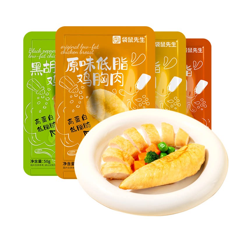 袋鼠先生鸡胸肉高蛋白健身代餐10袋