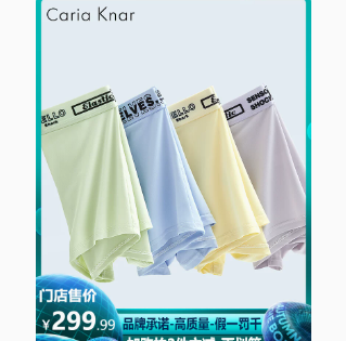 3.99元包邮！CariaKnar薄款男士冰丝内裤