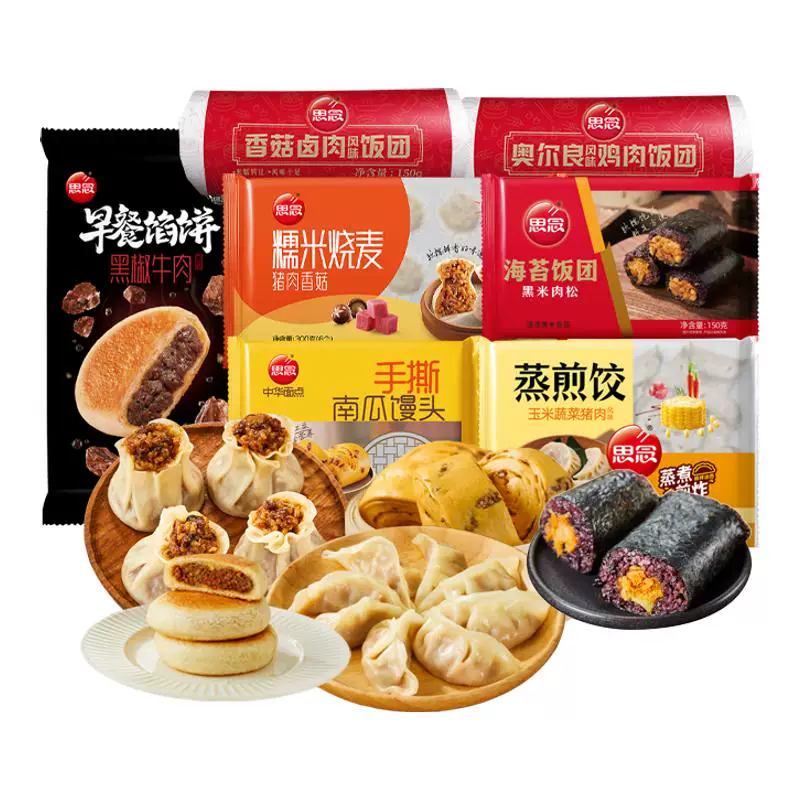 思念早餐8袋赠汤圆2袋