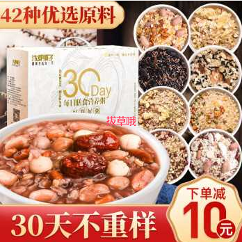 63元包邮！汴都铺子  膳食营养粥 100g*30包+限时加赠30支糖条