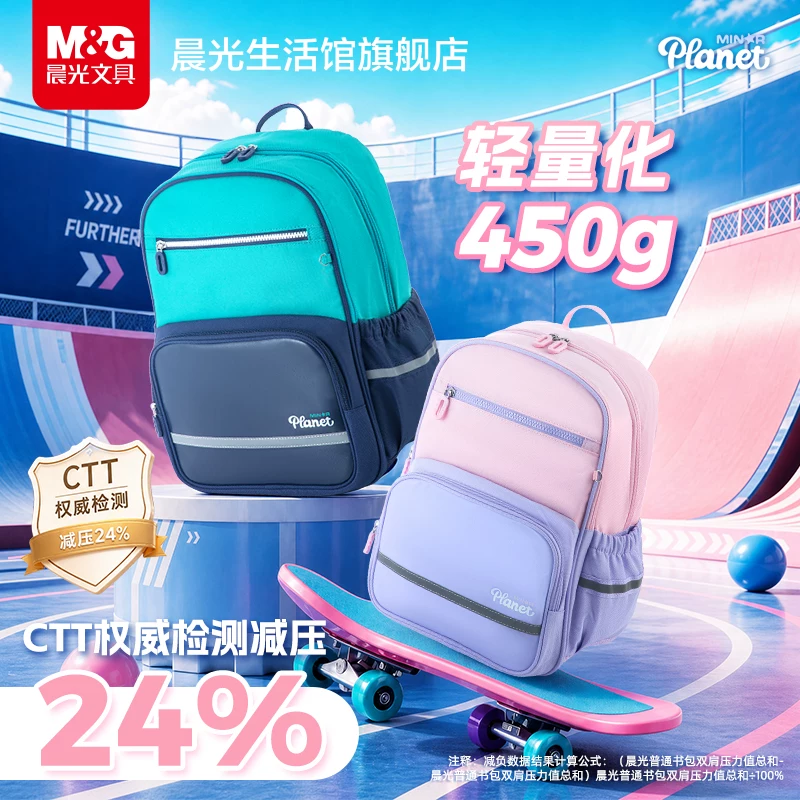 晨光儿童书包