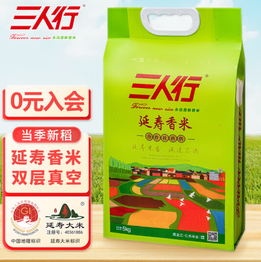 三人行合作社直供延寿香米怎么样，三人行合作社直供延寿香米好吃吗？