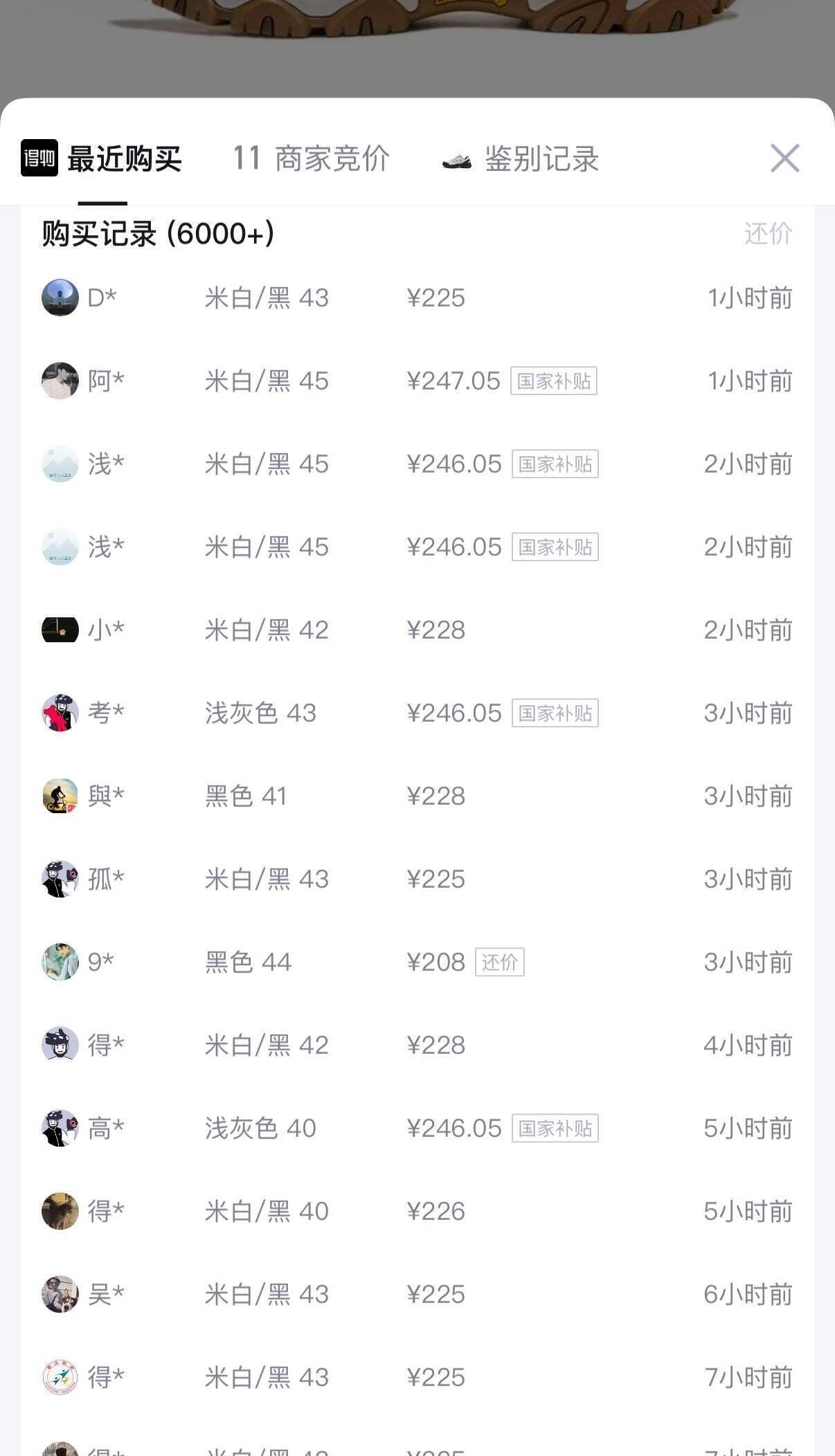 骆驼造极2代G16S30-7001 到手价139元