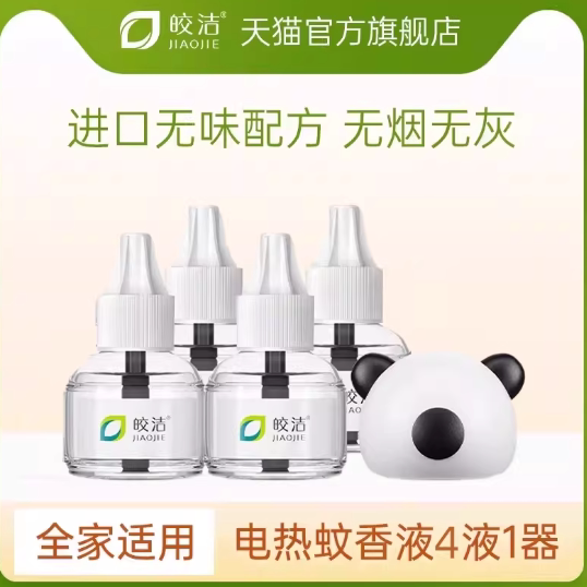 皎洁电热电蚊香液40mlx3瓶+1个加热器