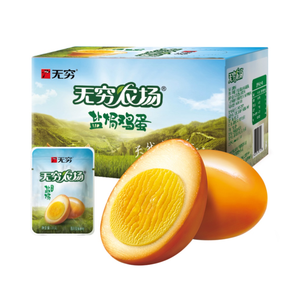 无穷盐焗鸡蛋大礼包600g网红零食