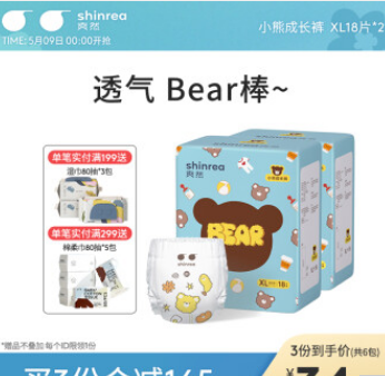94.7元包邮！爽然 小熊拉拉裤108片
