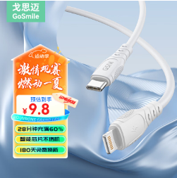 2.78元包邮！苹果PD30W快充线-1米（晒图2张+10字以上再返1元）
