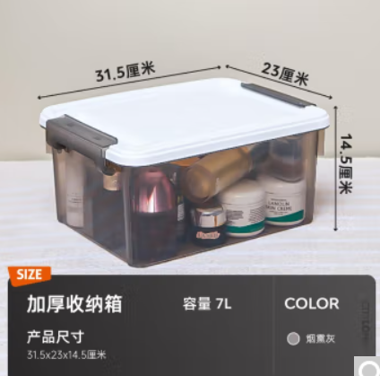 33.9元包邮！禧天龙 透明收纳箱 7升透灰 三个装