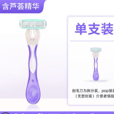 6.9元包邮！舒芙 女士4层刀片舒柔脱毛刀