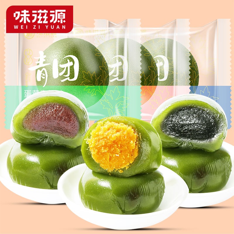 味滋源  艾草青团  (4枚 多口味