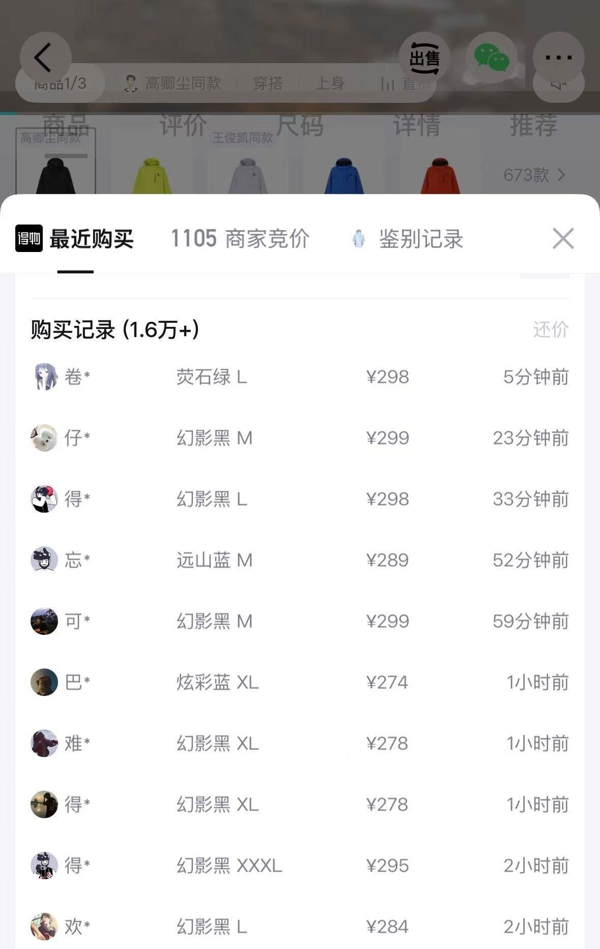 骆驼王者铠甲冲锋衣五折秒杀，购物金到手价189元