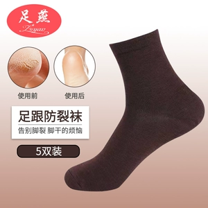 足燕新品秋冬后跟防裂袜子脚干脚裂袜子男女士中筒袜护脚袜