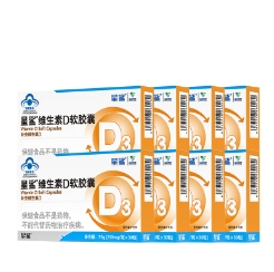 113元包邮！星鲨 维生素D3滴剂 30粒*8盒+赠液体钙96粒