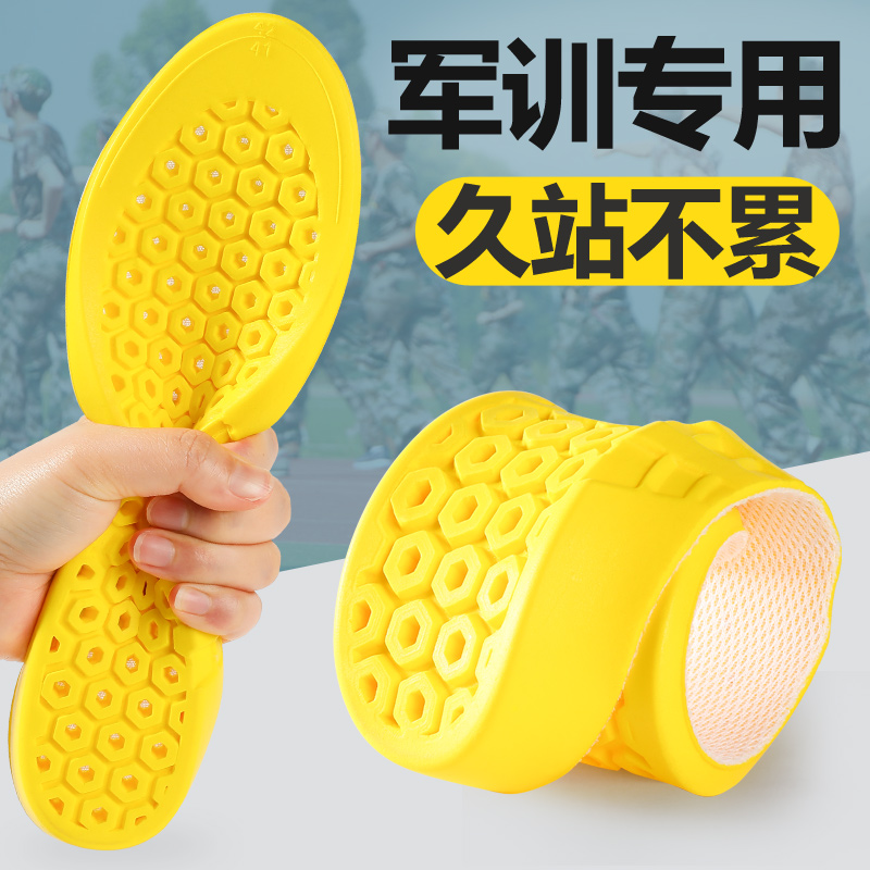 军训专用鞋垫必备软超软防痛