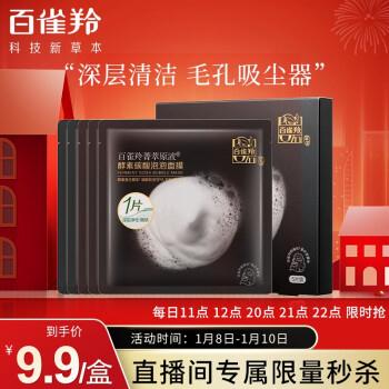 店铺会员价9.9，不是别入会