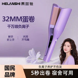 禾兰仕蛋卷头卷发棒负千万离子持久定型深U全自动大波浪宿舍羊毛