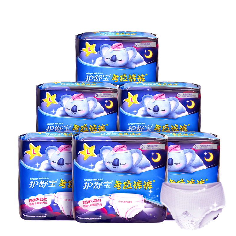 护舒宝考拉安睡姨妈安心裤