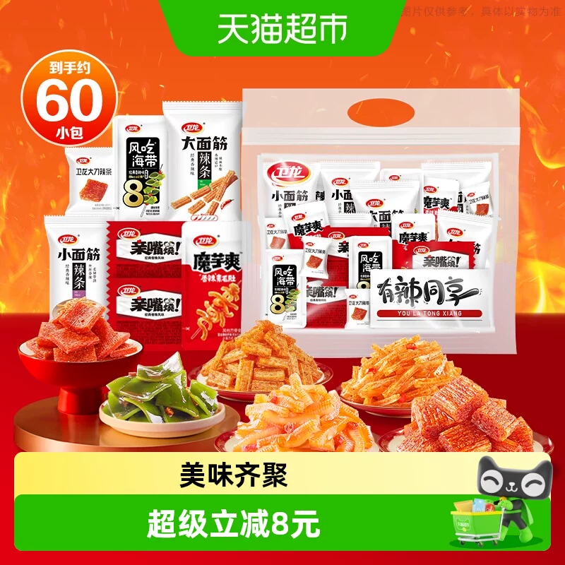 卫龙辣味大礼包757g