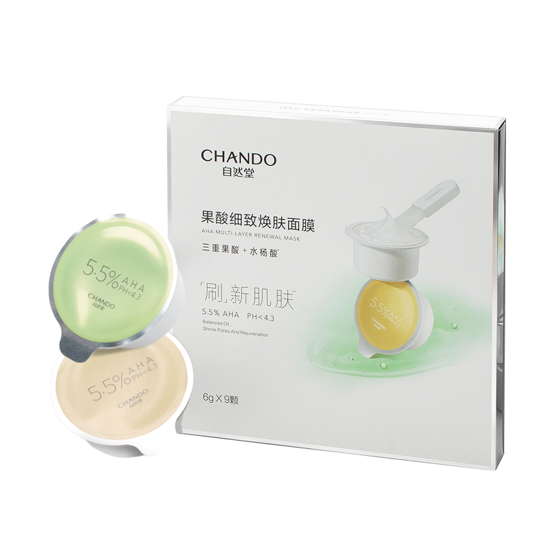 自然堂果酸面膜复合细致焕肤改善黑头焕亮涂