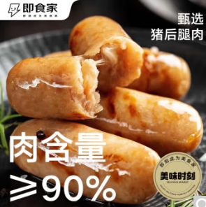 29.8元包邮！鲜京采 即食家鲜猪肉 烤肠1kg 20根