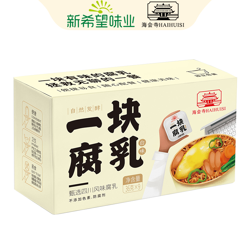 海会寺一块腐乳白味四川豆腐乳