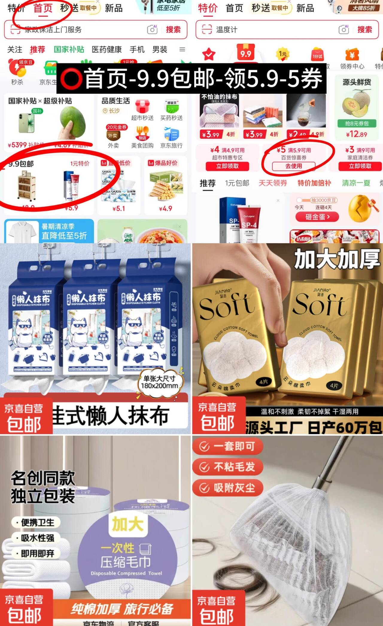 居家好物0.9元抢！悬挂洗碗布/洗脸巾/压缩毛巾等多款百货到手价仅0.9元