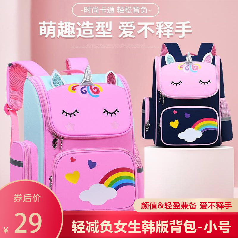 29元包邮！邦沛 小学生轻减负韩版背包 