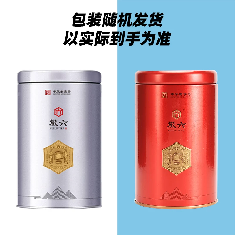 徽六祁门红茶240g两罐