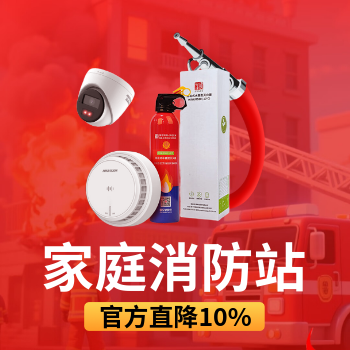 京东 高楼消防应急防患 官方直降10%