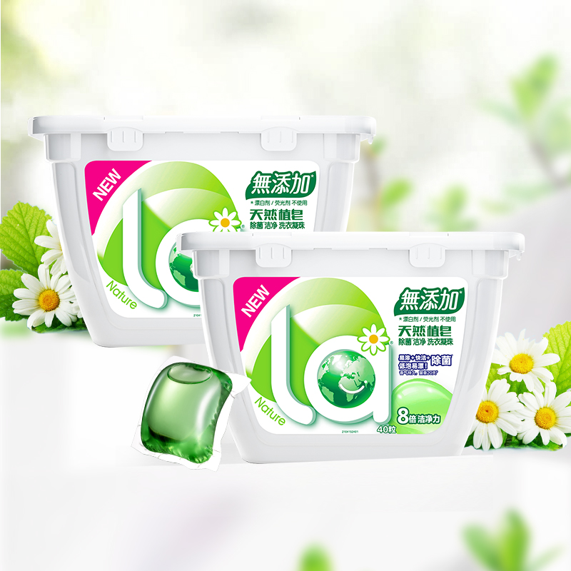 包邮！la天然浓缩洗衣凝珠80颗