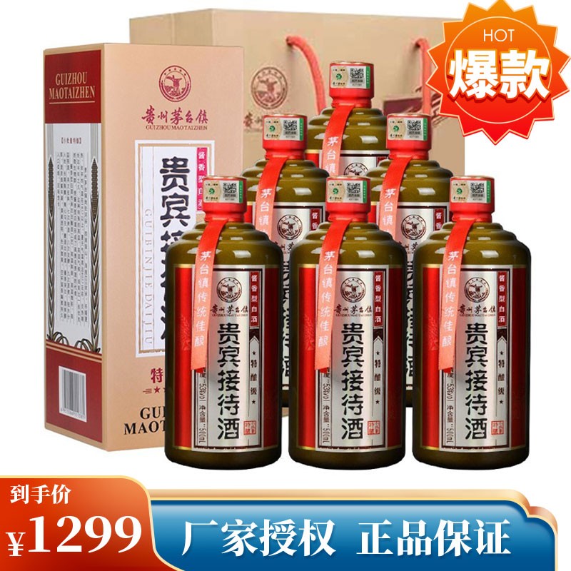 贵州茅台镇纯元53度酱香型粮食白酒
