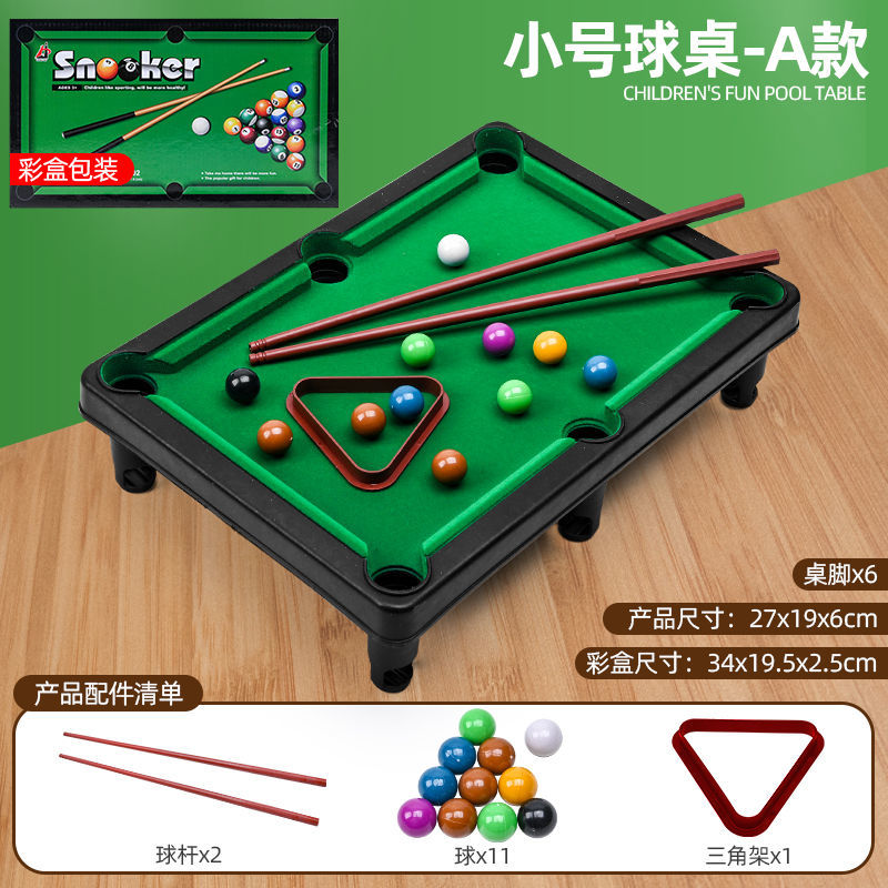 【JD旗舰店】 甄优智玩具 台球桌儿童玩具