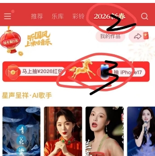 咪咕试试抽电影票