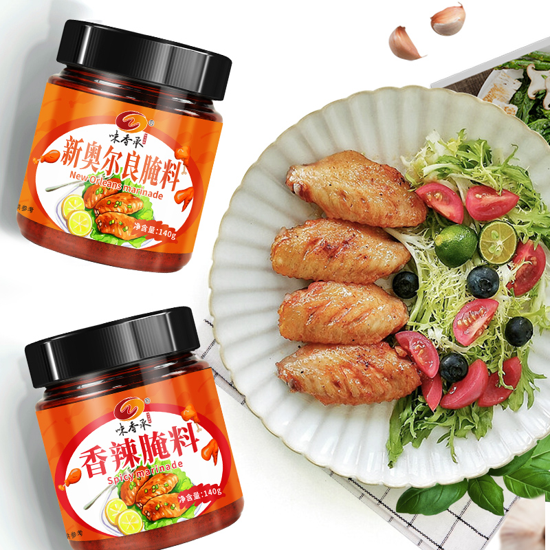 【签到+首单】味香承奥尔良烤翅腌料140g