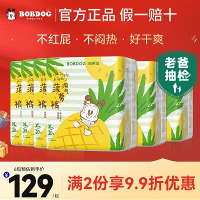 PDD热销产品汇总20点档更新2023/10/21
