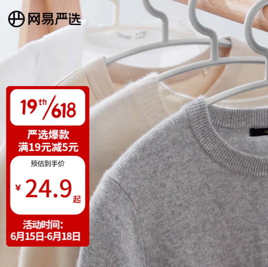 19.9元包邮！网易严选 无痕衣架马卡灰20只装
