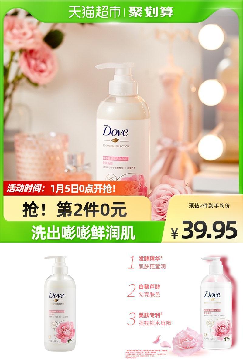 返5猫卡！多芬精油沐浴露500g