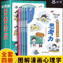 1.9元包邮！《图解漫画心理学》（单本任选）