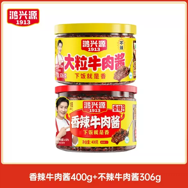 鸿兴源拌饭牛肉酱400g+306g