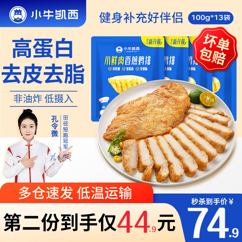 J东热销产品汇总08点档更新2023/12/29