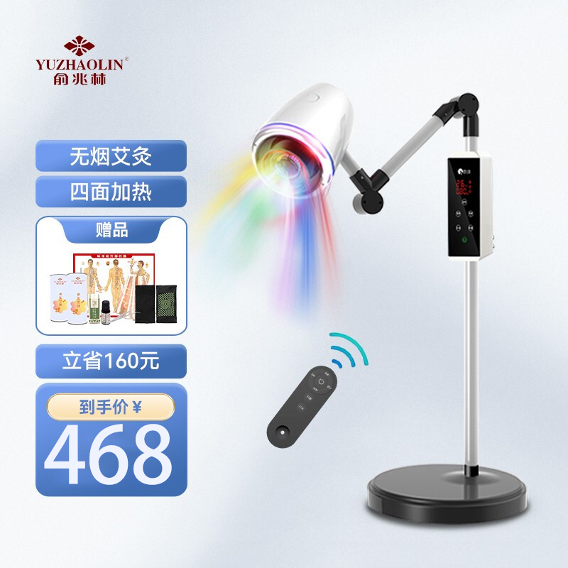 【美容院同款】俞兆林智能艾灸加热仪器