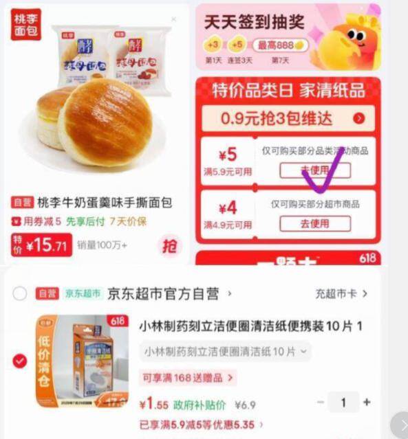 小林制药刻立洁便圈清洁纸便携装10片，最终到手价仅需1.9元