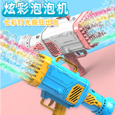 22.9元包邮！汇聚童真 特大60孔儿童加特林充电泡泡机